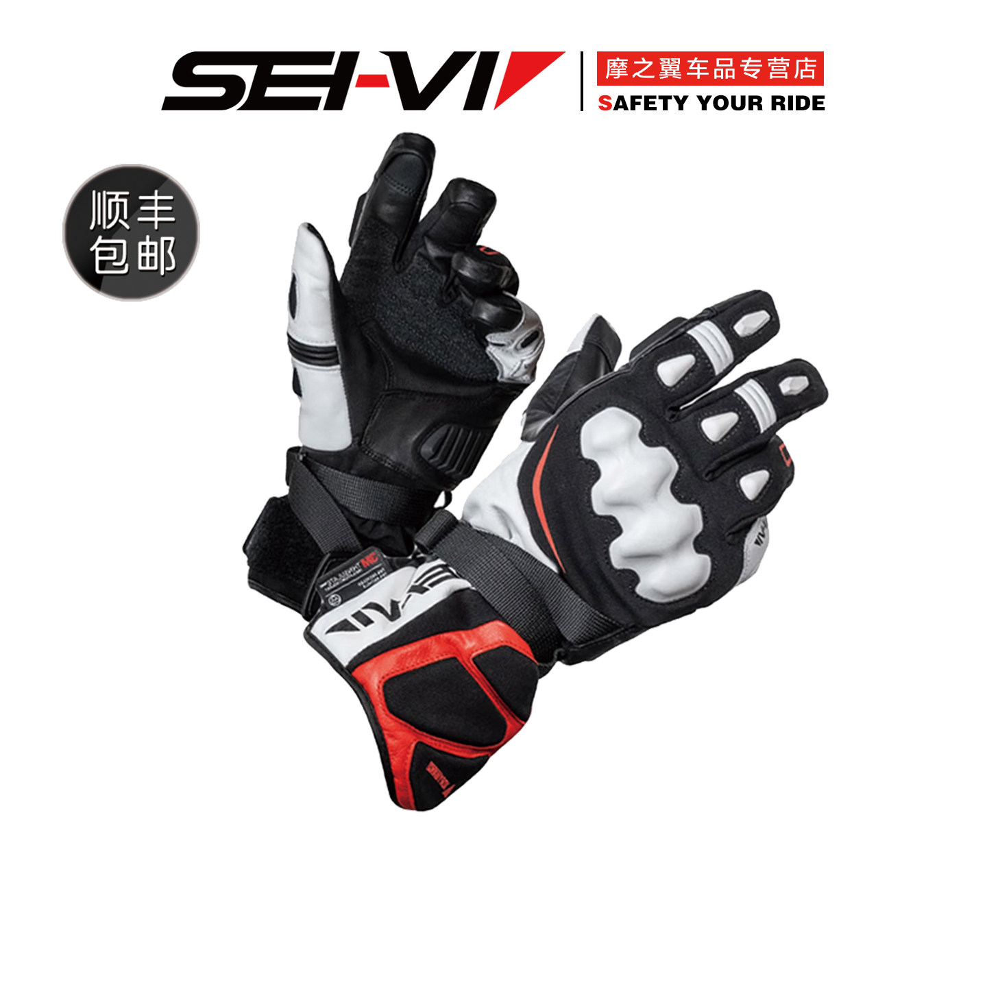 SEI-VI赛威摩托车手套男秋冬季骑行防水防风保暖加绒长款骑士手套