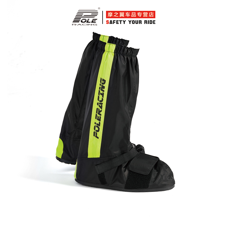POLE摩托车骑行鞋套防水防雨机车赛车骑士雨鞋防滑加厚摩旅装备男
