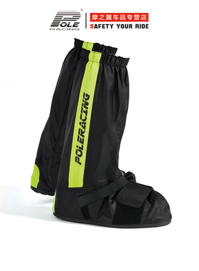 POLE摩托车骑行鞋套防水防雨机车赛车骑士雨鞋防滑加厚摩旅装备男