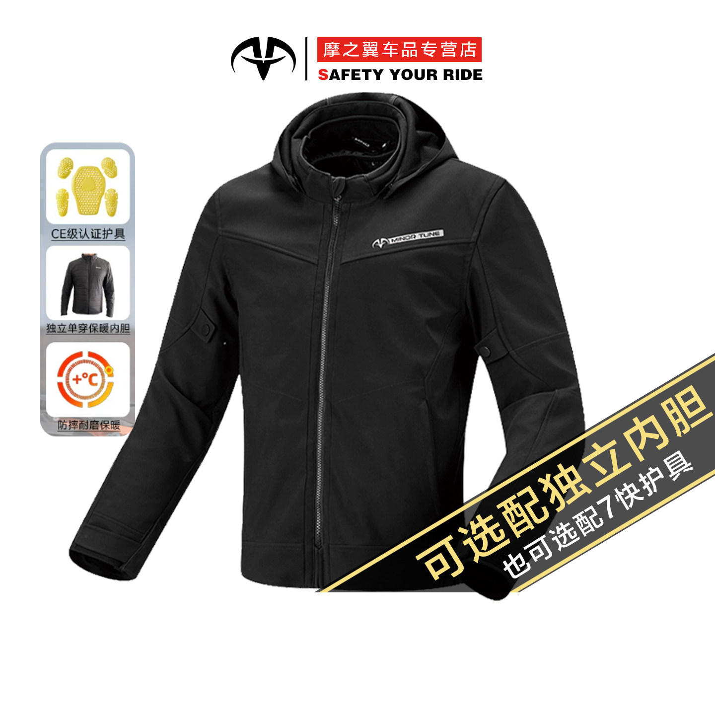小调子MINOR TUNE摩托车骑行服男秋冬季保暖防风通勤机车服烟雾三