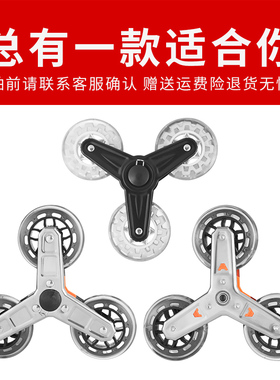 不锈钢爬楼轮三角轮六轮爬楼梯轮子购物车小拉车推车行李车配件
