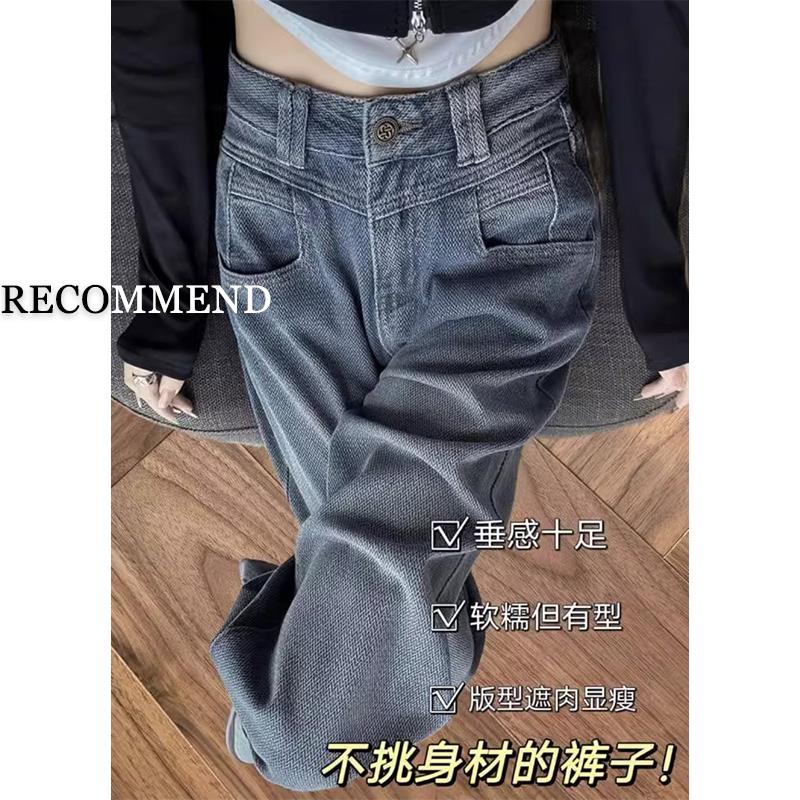 星空纹直筒牛仔裤女2025年秋冬新款大码小个子胖mm高腰垂感阔腿裤