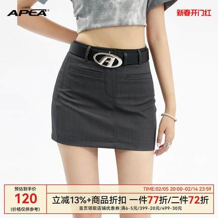 APEA美式复古百搭气质显瘦假口袋内里半身裙女辣妹a字包臀短裙子
