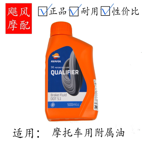 威爽刹车油高性能制动液DOT4/5.1