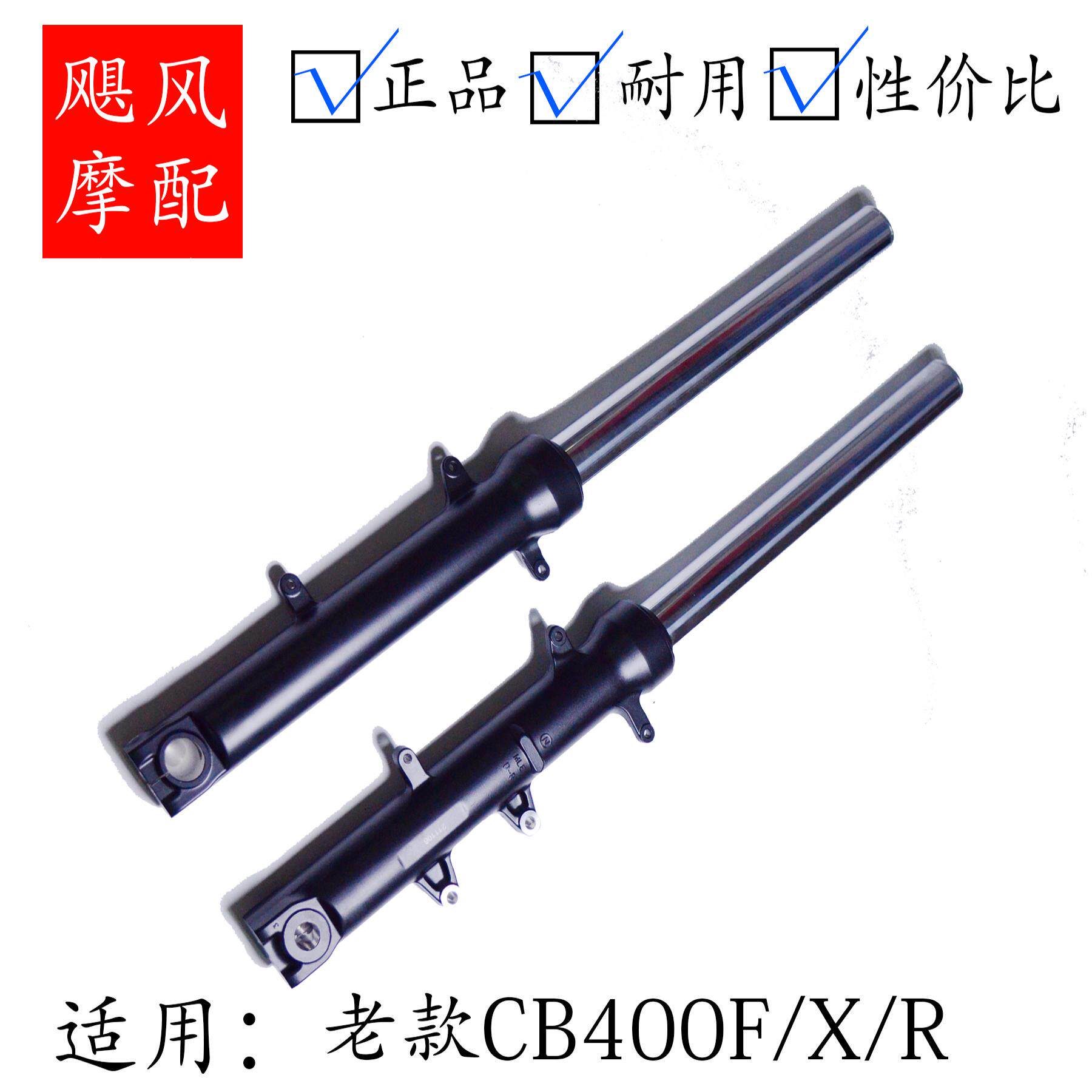 老款CB400F/X/R避震器第三方改装