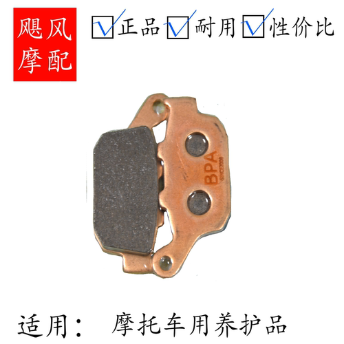 德国BPA高性能刹车皮铜基烧结