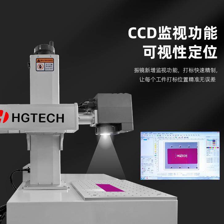 华工紫外台式光纤激光打标机镭雕机不锈钢塑料雕刻机金属打码机