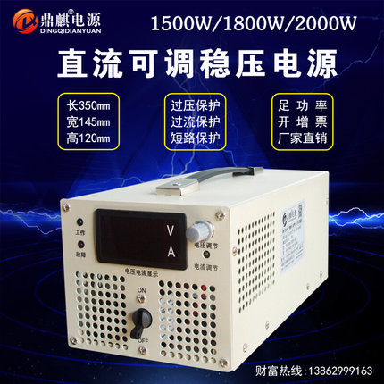 2000W5000W8KW24V48V72V220V600V高压可调大功率直流稳压开关电源