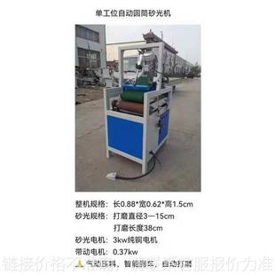单双工位自动竹筒砂光机圆筒抛光去毛刺木工机械多功能自动砂光机