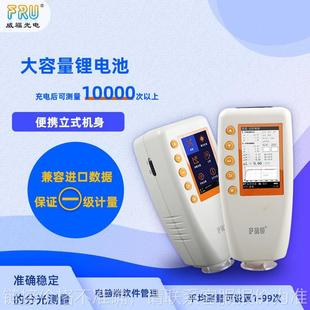 分光测色色差仪WN700D 厂家现货供应深圳威福光电便携式 WN700S