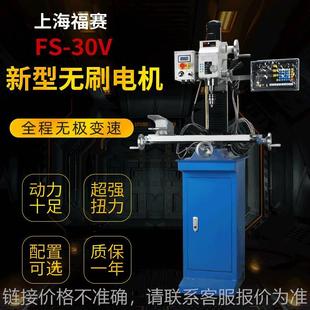 上海福赛多功能钻铣床30重型机床高精度工业级金属加工钻铣一体机