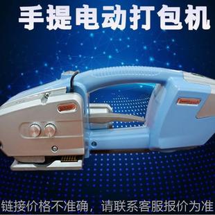 厂家供应新疆乌鲁木齐甘肃兰州青海西宁西藏手提电动打包机手提式