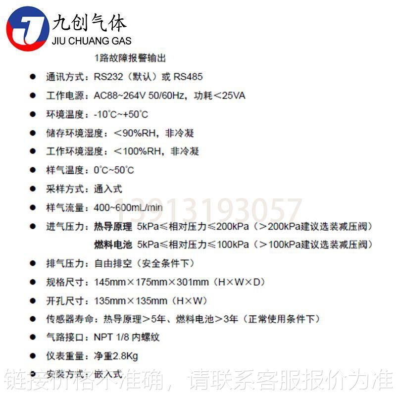 厂家维修氢气分析仪 便携式在线小型工业久尹HT-LE200氢气分析仪