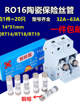 极速熔断a器芯RT14/RT18 R016熔芯14X51 32A40A50A63A500V陶瓷保