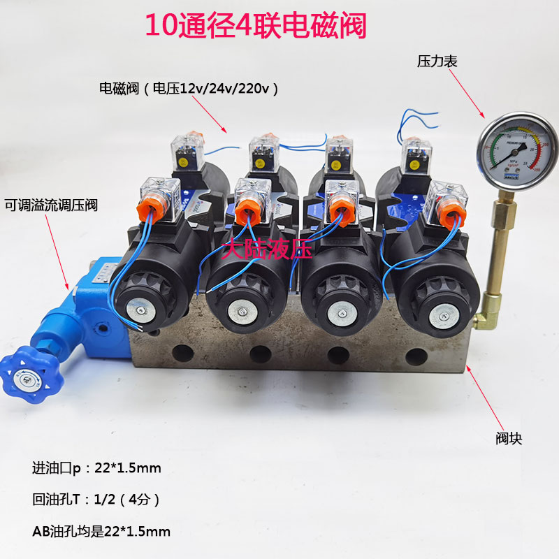 DSG-03-3c60系列s电磁阀换向阀 双向四联阀 拖拉机加装电磁控制阀