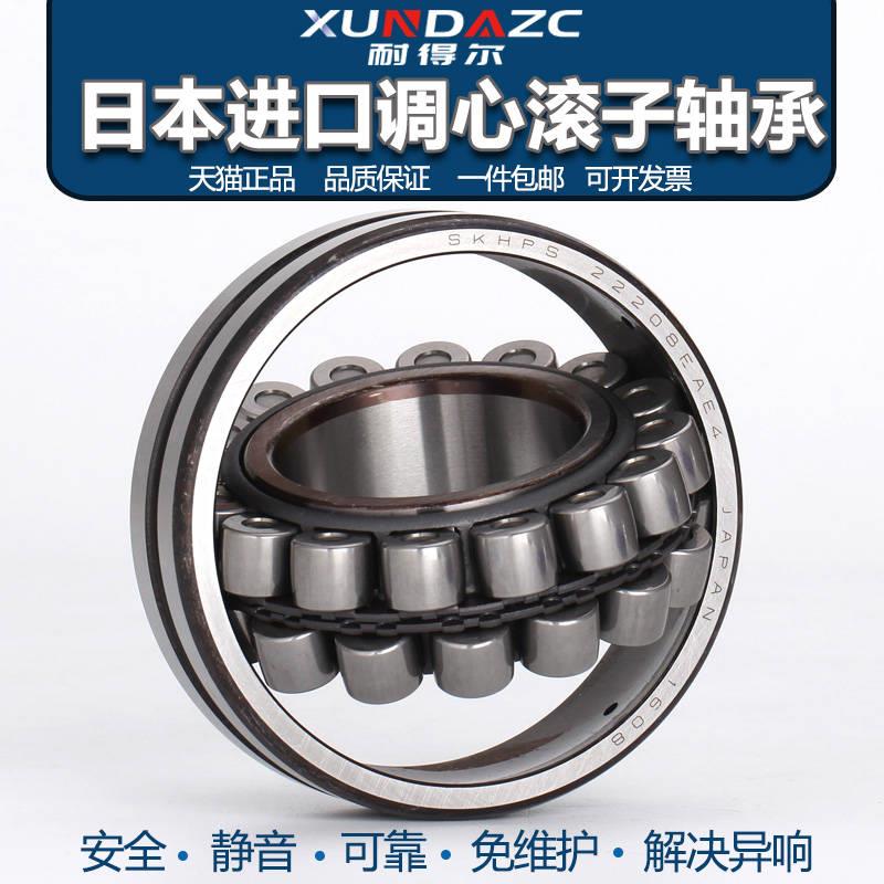 极速进口带密封调心球轴承 BS2-2205 2206 2207 220R8-2CS/VT143