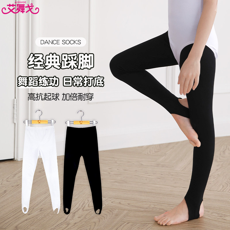 极速儿童舞蹈服踩脚裤夏季打底裤女童白H色形体拉丁舞跳舞脚蹬裤