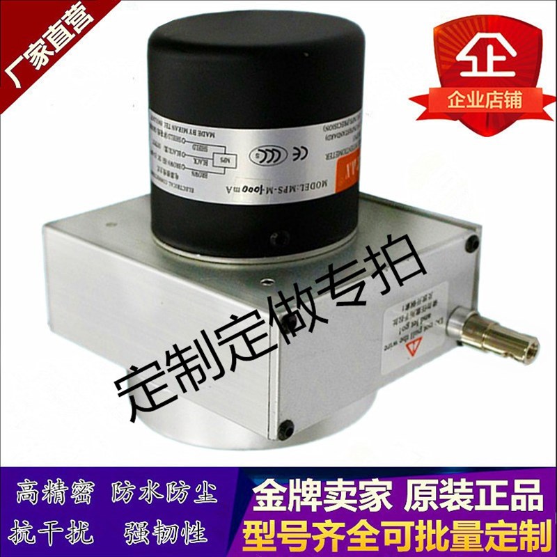 极速MPS-M-1500mm 200拉绳拉线式位移传感器N4-20mA电流电压编码