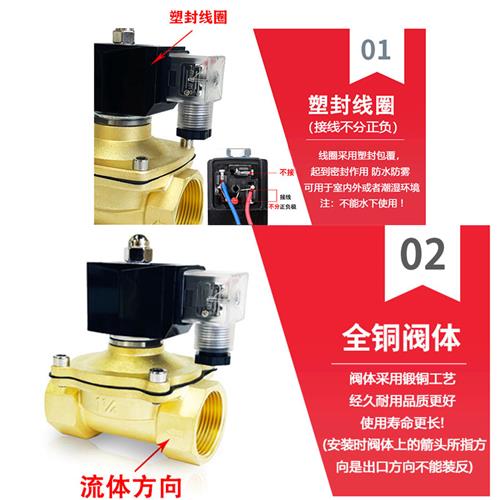 防水全铜常闭电磁h阀开关阀AC220V水阀DC24V气12V2分4分6分2寸线