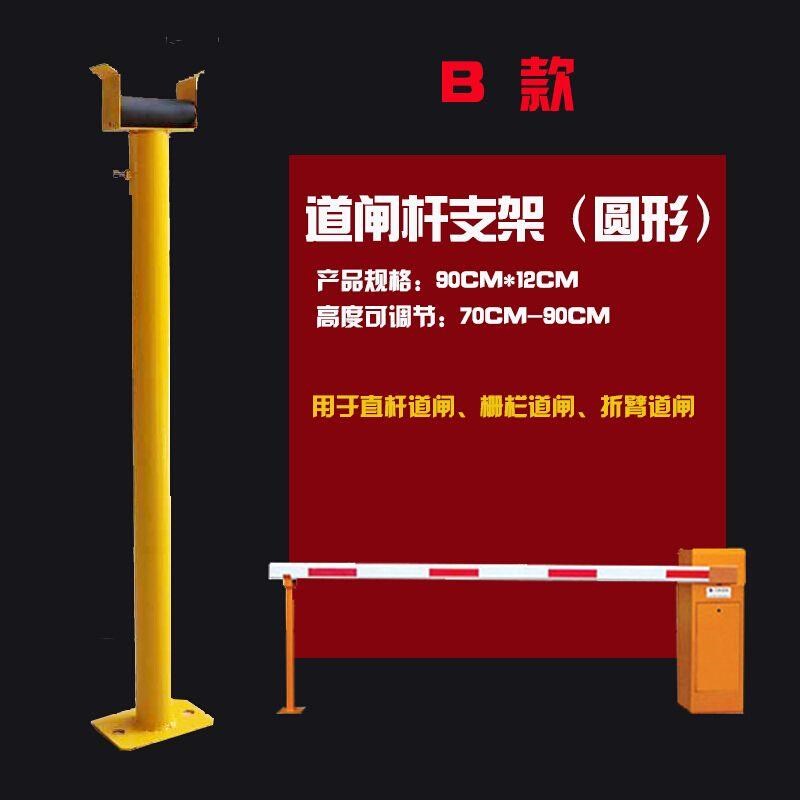 极速停车a场设a备道闸支架闸机档车器支撑托杆停车场支持托支架托