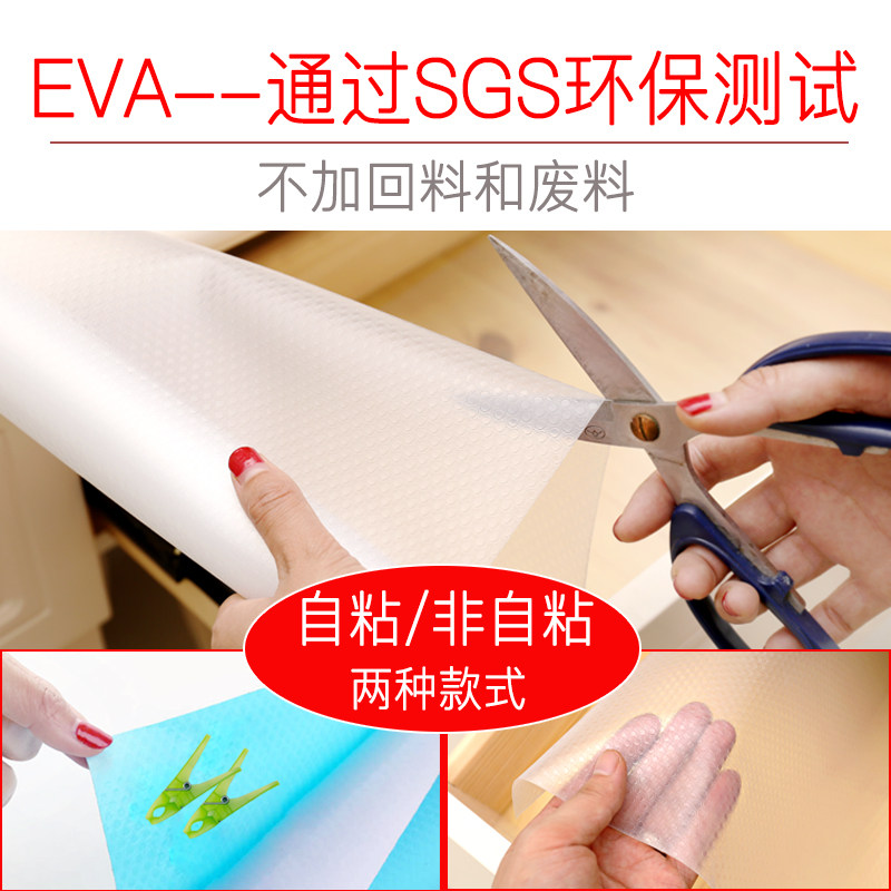 极速抽屉垫纸透明加厚鞋柜衣w柜橱柜厨房柜子厨柜防水防油家用防,居家日用,防潮垫/抽屉垫,淘宝优惠券,粉丝福利购,淘宝优惠卷