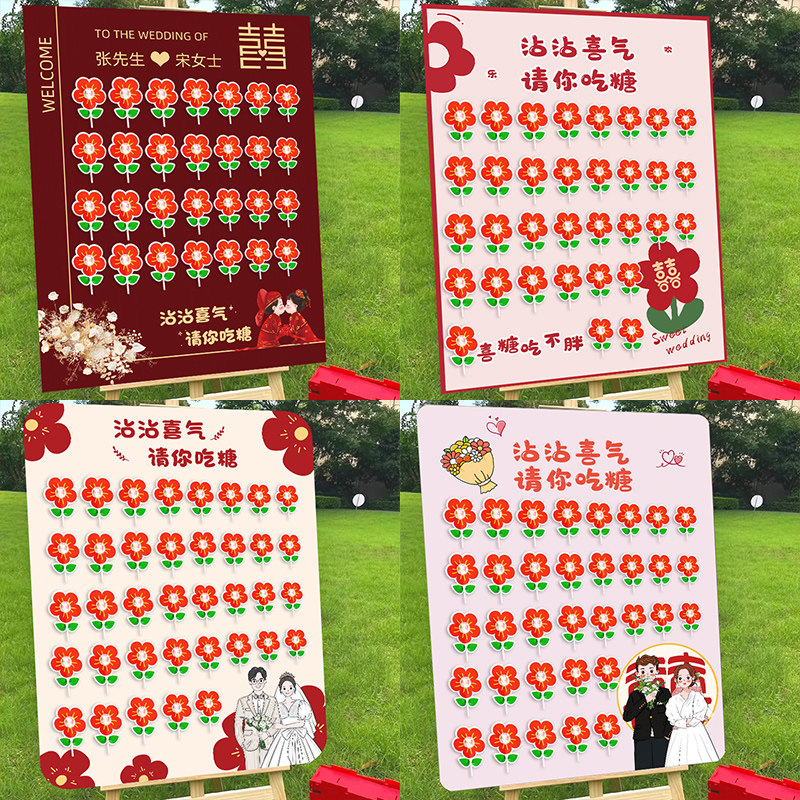 新品沾沾喜气请你吃l糖喜糖板婚礼订婚迎宾牌kt板棒棒糖小红花糖