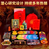 极速2024年太岁锦囊甲辰生肖属龙狗F牛羊兔李诚大将军普陀山本命