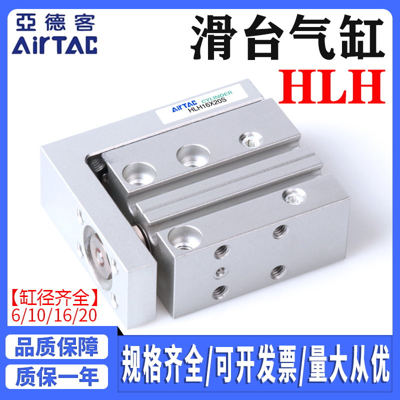 极速MXH气动小型侧滑精密导轨滑台气缸HLH6/10/16/2O0-10/15/20/4