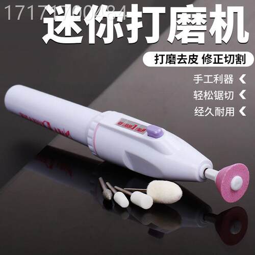 极速看看迷你工打磨机电小型手动B持家用电磨机雕刻工具。可携式