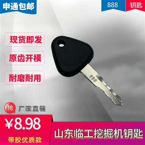 新品挖土机山东临工60/65/80/135/15F0/210/360EF带橡胶头启动点