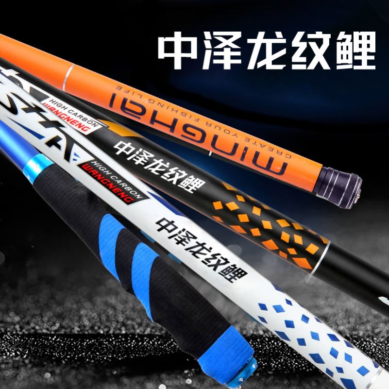 极速龙纹c鲤鱼竿中国十大二三四代五大28调鲤鱼