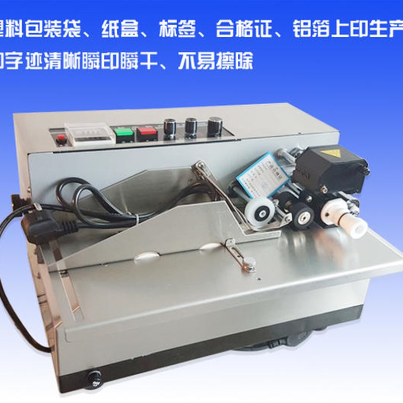 极速印字MY-380F 标示机 自动墨轮打J码机 纸盒标签 合格证打生产