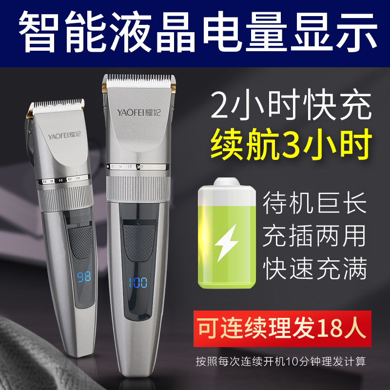 极速理发b器电推剪家用自己剪头发神器电动剃刀大人婴儿童充电式