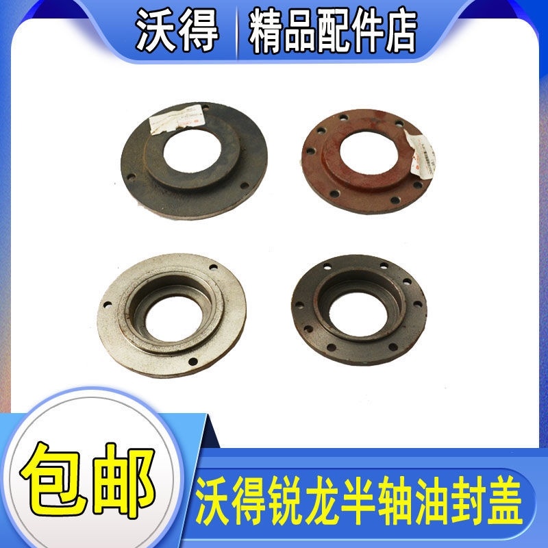 极速沃得锐龙收割机行走驱动半轴筒B套6210轴承半轴油封盖变速箱