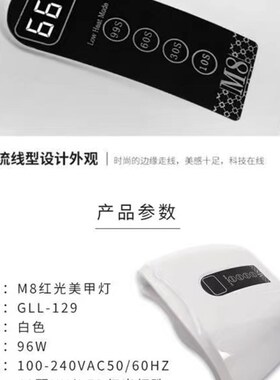 极速新款白色96瓦智能红光美甲光疗灯 护肤 不黑手 Y牛妞范美甲推
