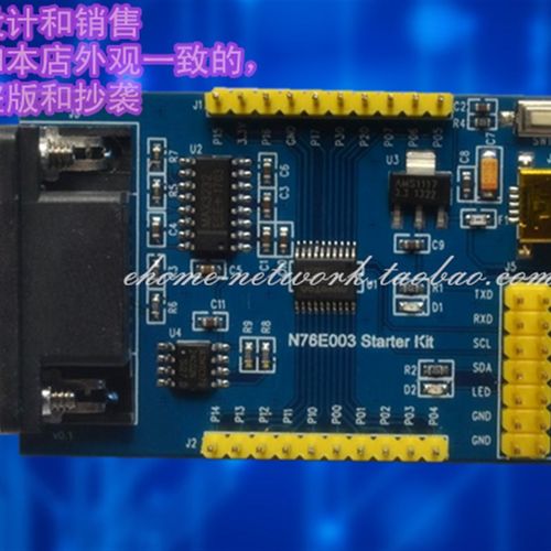 新品N76E003AT20 开发板 学习板 核心板I 带串口  8051 新唐 可开
