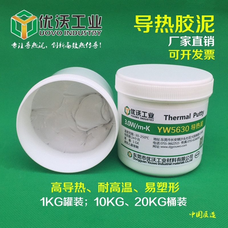 新品灰色3.0导j热胶泥 耐高温导热泥传热凝胶 散热绝缘腻子粘土图片