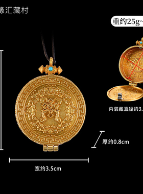 极速嘎乌盒吊坠 藏族p饰品挂件居家铜雕花十相自在九宫八卦图噶乌