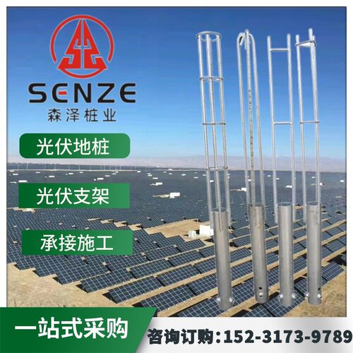 极速太阳能光伏地桩螺旋地桩光A伏支架基桩预埋水泥灌注桩地钉地