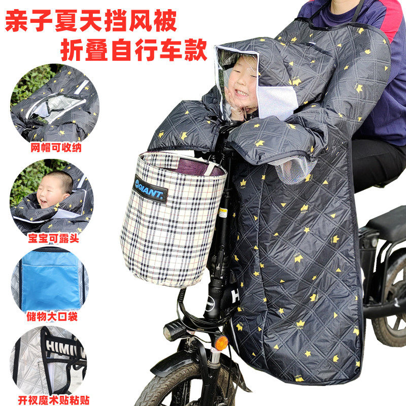 极速亲子款电动自行车挡风被秋季防水保暖分体母子T折叠车防风护