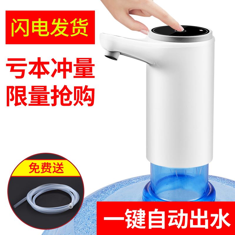 极速桶装水抽水器电动压水自x动出水器纯净矿泉饮水机水泵吸水神