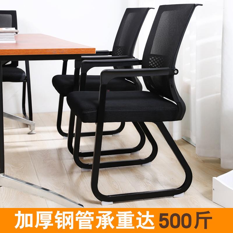 极速四脚办公椅弓形电脑会议职员居家麻将现代简约靠X背椅学生宿