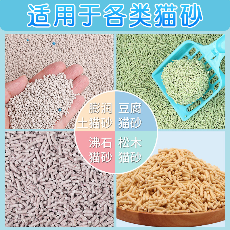 极速猫砂除臭珠除j臭剂猫屎伴侣猫砂盆消臭珠去味防臭除臭神器猫