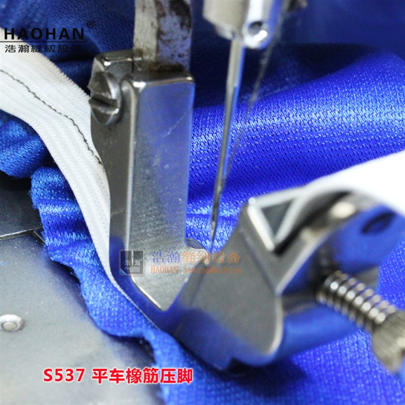 极速平车电脑缝纫机松紧带压v脚管条肩带压脚 S537平车橡筋压脚