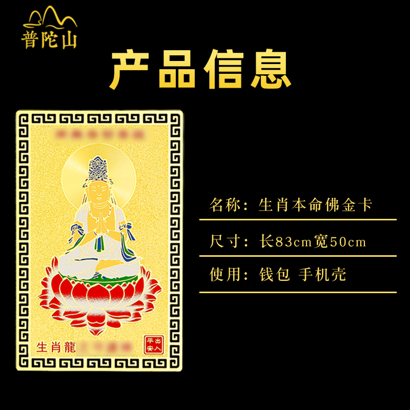 新品2024年属龙o本命年随身卡十二生肖兔狗牛羊本命佛符男女
