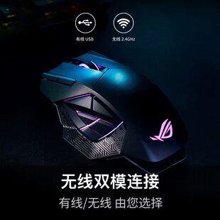 极速ROG玩家国度斯巴达X19000DPI有线2.4GN双模电竞游戏滑鼠RGB灯