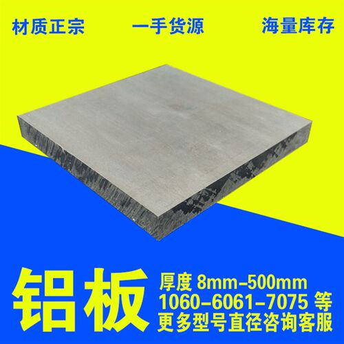 新品2A12 g6061 7075航空合金铝板加工定制铝合金板材散热铝材特
