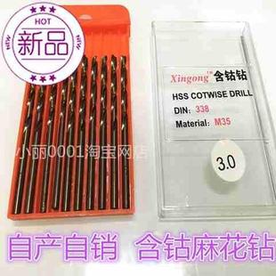 极速不锈钢用钻头麻花l钻m35高速钢直柄钻含钴钻t头111213141620m