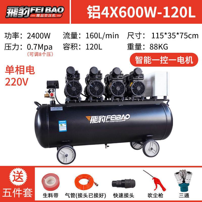 极速新品飞豹大型无油静音空压机220380LV高压缩充打气泵喷真石漆