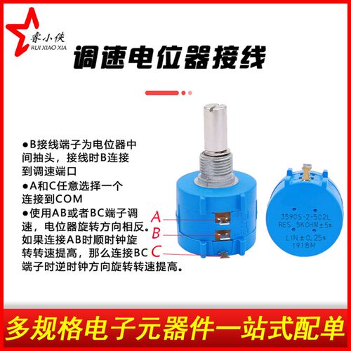 极速精密多圈d绕线电位器3590S-2-103L502L102L1K2K5K10K50K旋钮6